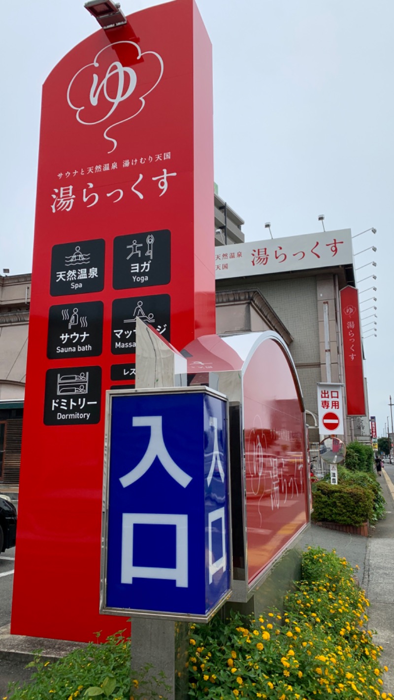 Water Bath Loversさんのサウナと天然温泉 湯らっくすのサ活写真