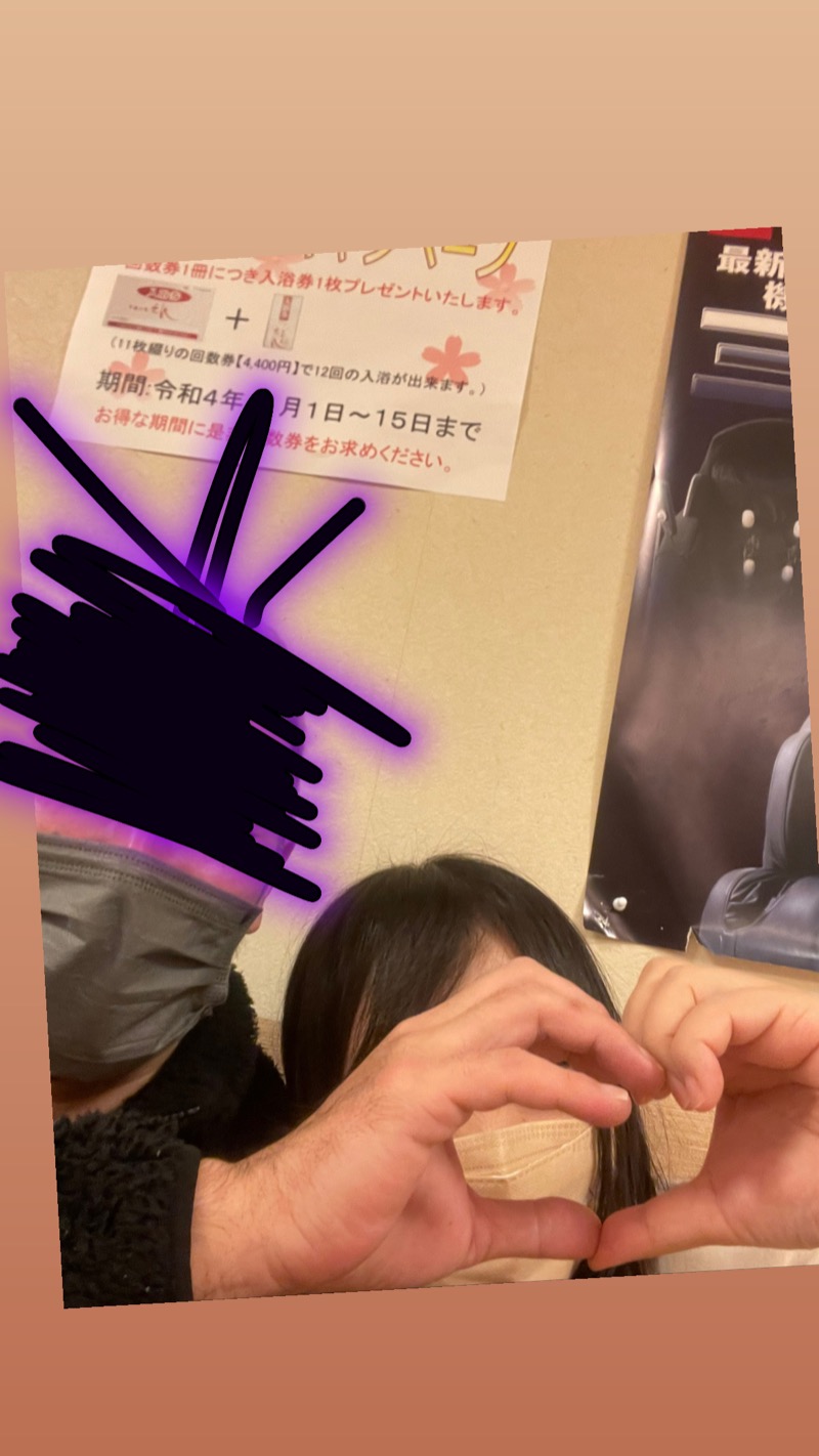 96さんの千歳乃湯えんのサ活写真