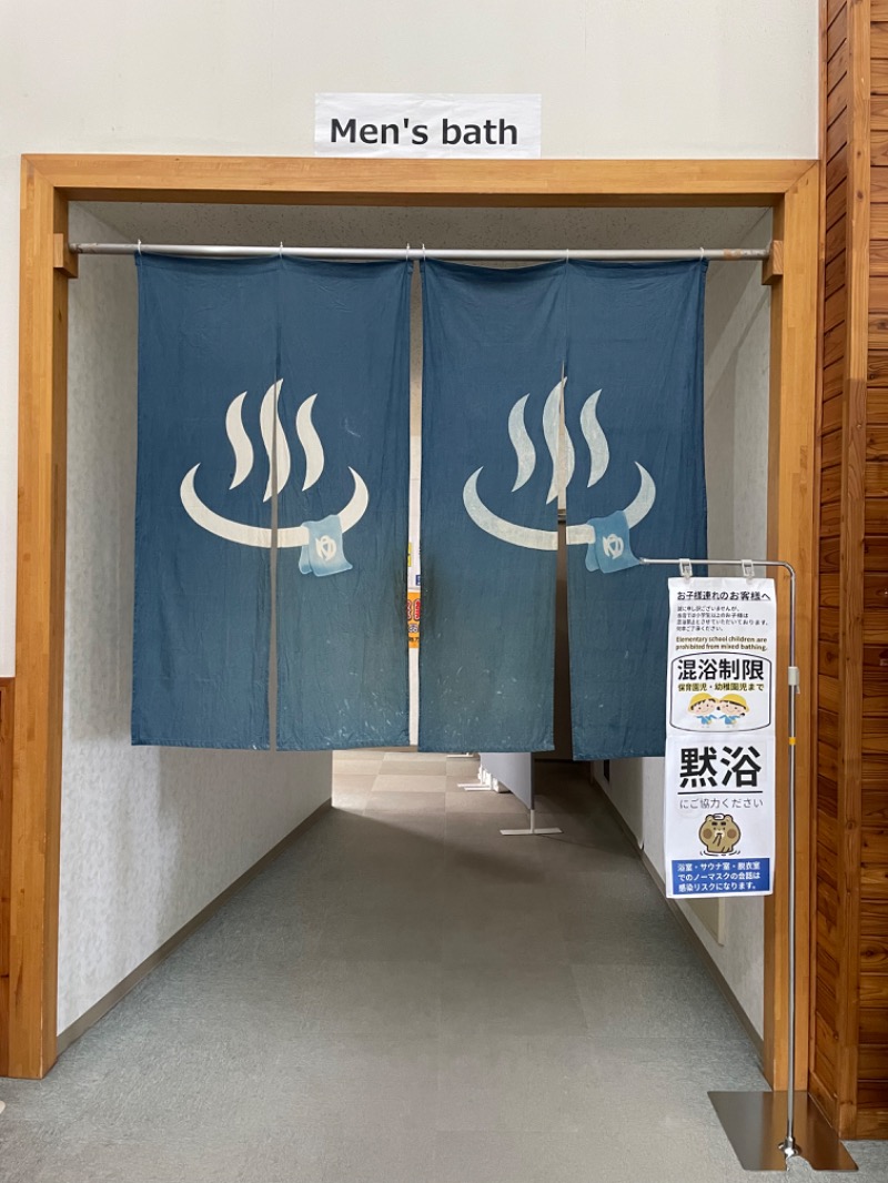 96さんの京極温泉 京極ふれあい交流センターのサ活写真