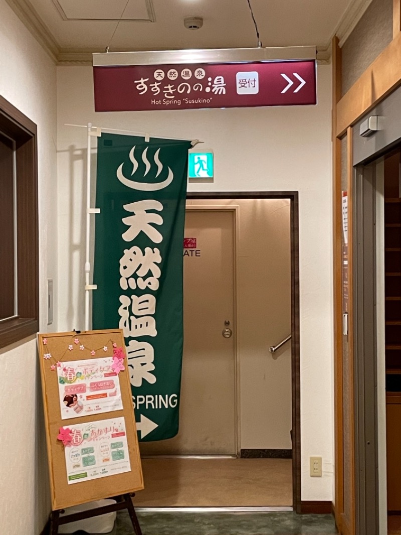 96さんのプレミアホテル-CABIN-札幌のサ活写真