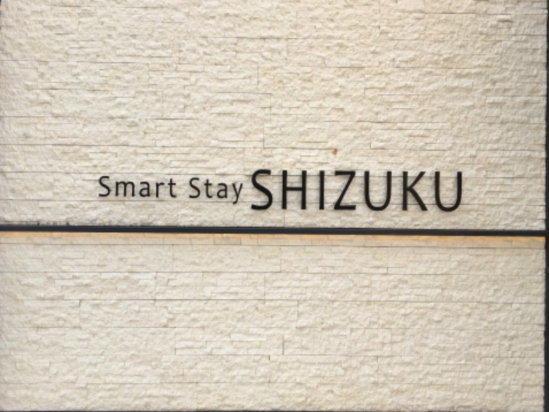 みかん🍊月刊サウナさんのSmart Stay SHIZUKU 品川大井町のサ活写真
