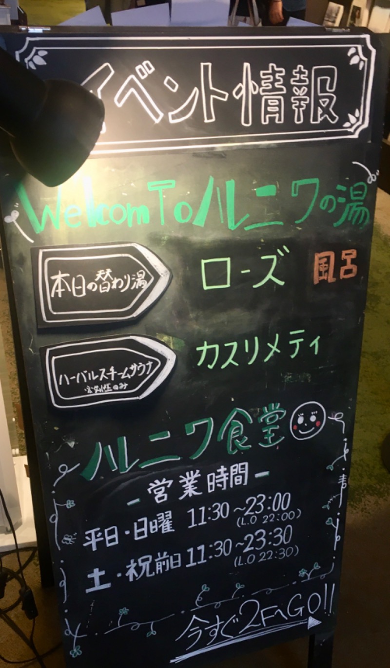 みかん🍊月刊サウナさんのおふろcafé ハレニワの湯のサ活写真