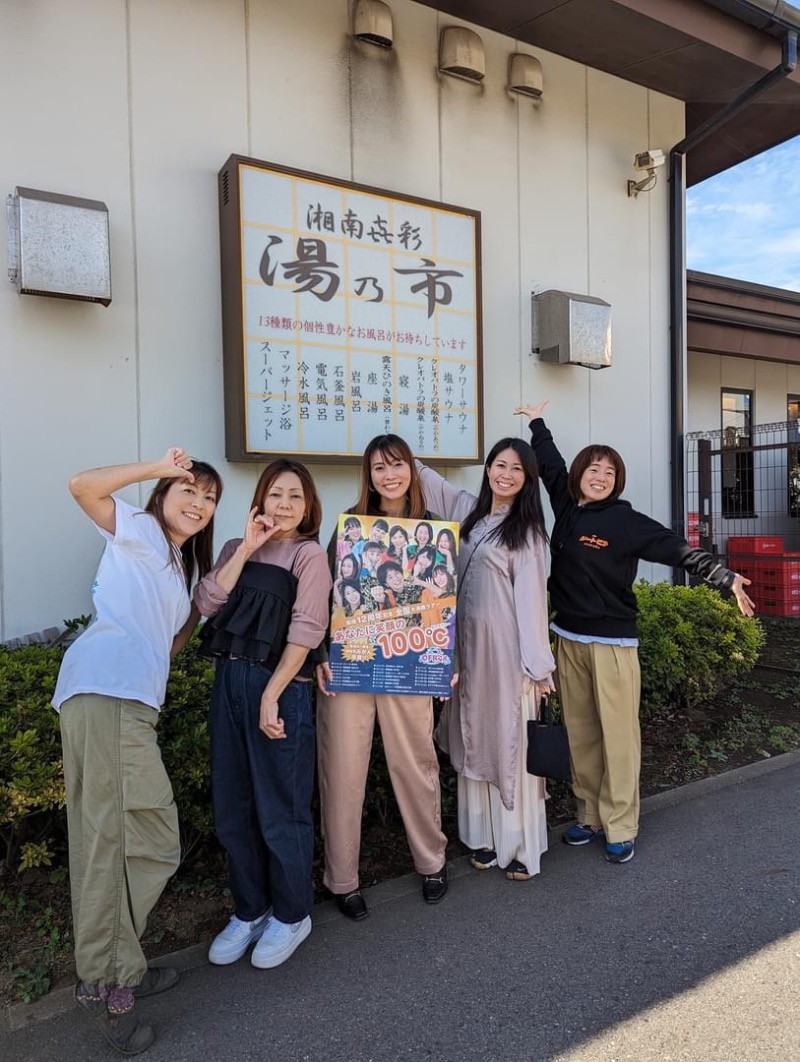 みかん🍊月刊サウナさんの湯乃市 藤沢柄沢店のサ活写真