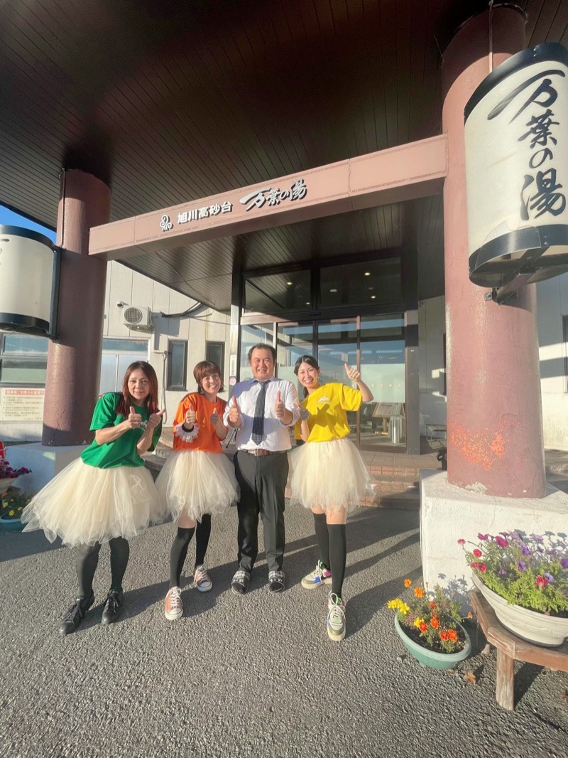 みかん🍊月刊サウナさんの旭川高砂台 万葉の湯のサ活写真