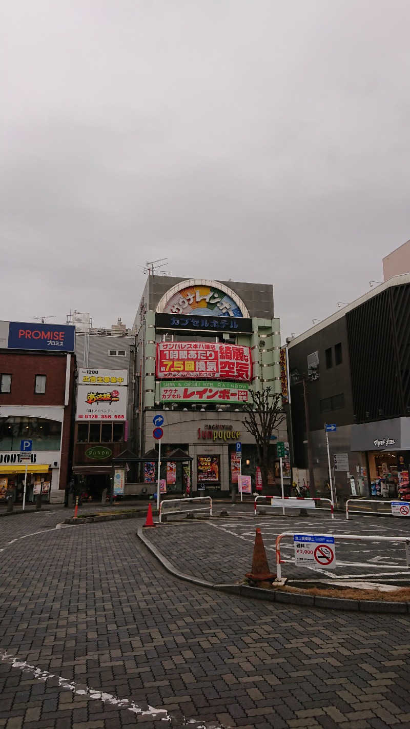 ひらけんさんのサウナ&カプセルホテルレインボー本八幡店のサ活写真