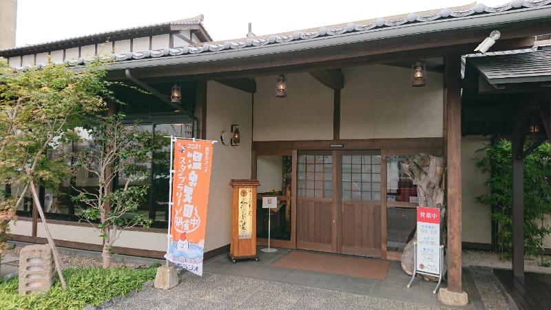 ひらけんさんの出雲駅前温泉らんぷの湯のサ活写真