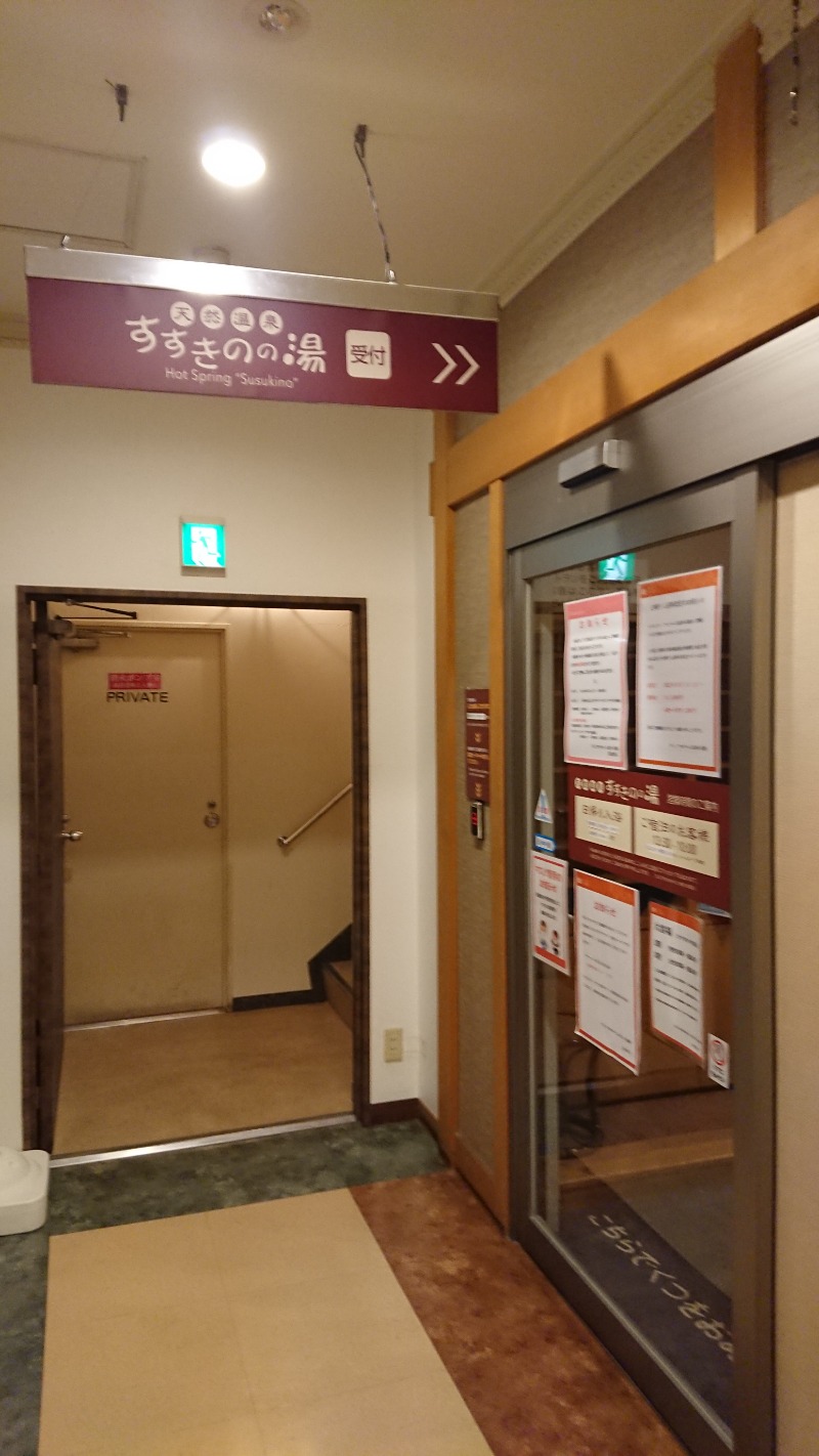 ひらけんさんのプレミアホテル-CABIN-札幌のサ活写真
