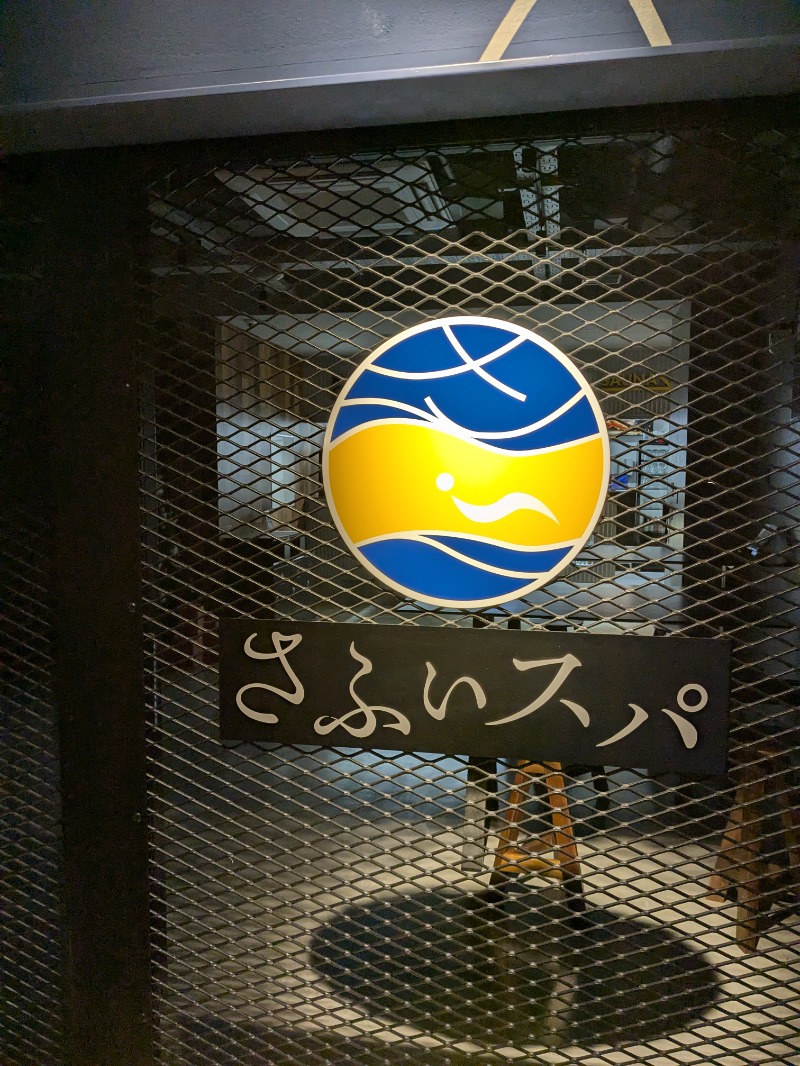 バジル（熱波師）さんのさふぃスパ舞子(シーサイドホテル舞子ビラ神戸)のサ活写真