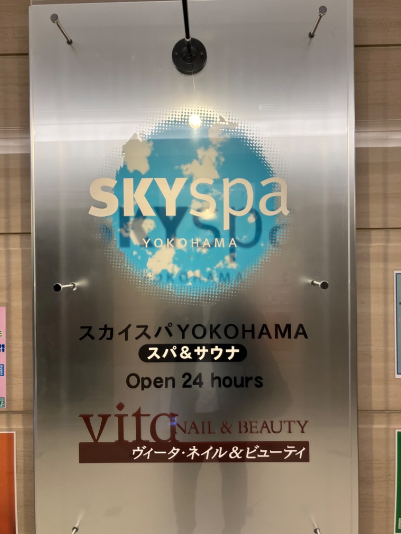 アリジーネさんのスカイスパYOKOHAMAのサ活写真