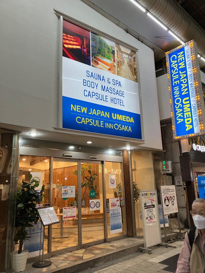 アリジーネさんのニュージャパン 梅田店(カプセルイン大阪)のサ活写真