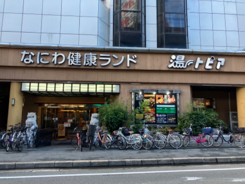 アリジーネさんのなにわ健康ランド 湯〜トピアのサ活写真
