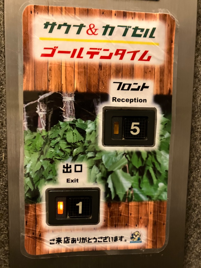 アリジーネさんのゴールデンタイム高松のサ活写真