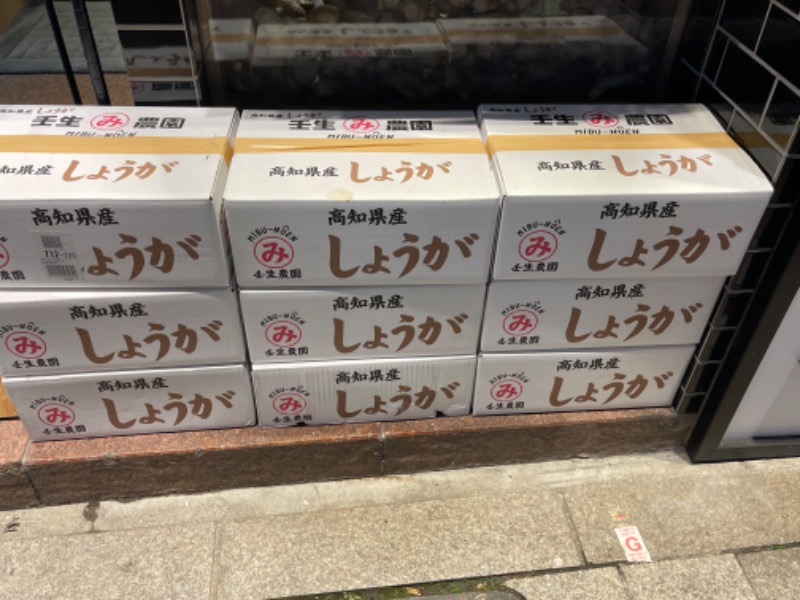 Masaru Ikedaさんの生姜サウナ「金の亀」のサ活写真
