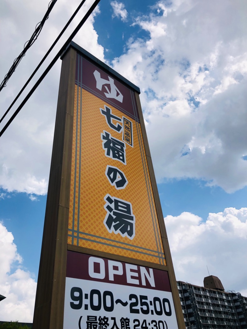 ただそれだけのことさんの七福の湯 戸田店のサ活写真