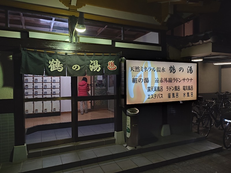 訳あり 鶴二点セット女湯。男湯 - のれん - www.smithsfalls.ca 訳あり 鶴二点セット女湯。男湯 - のれん - www.smithsfalls.ca