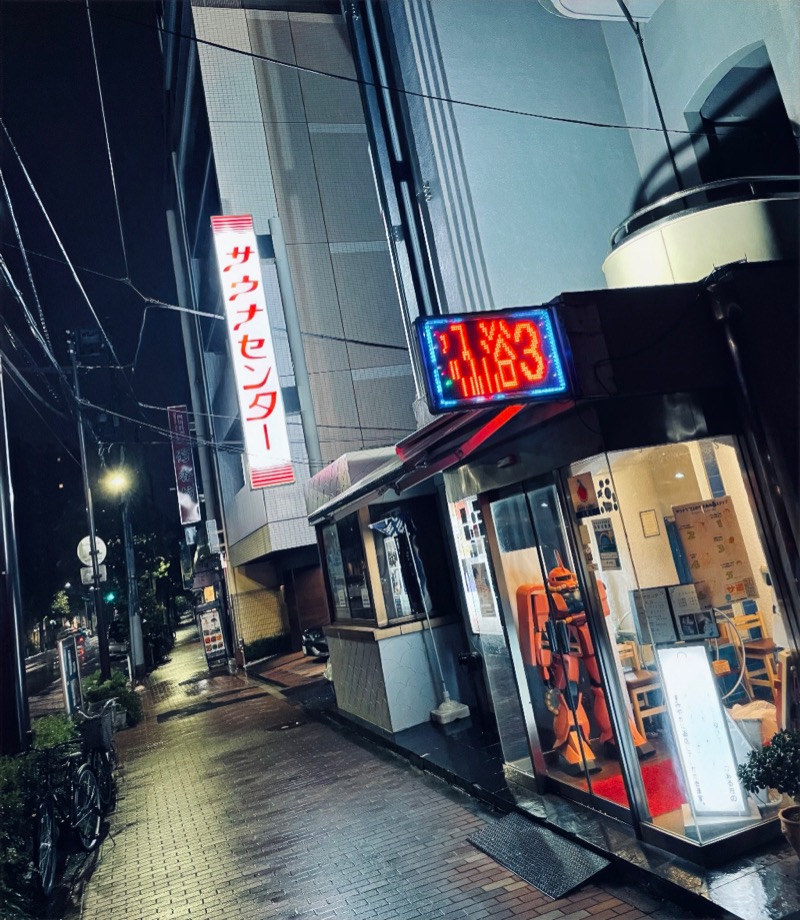 むすずさんのサウナセンター鶯谷本店のサ活写真