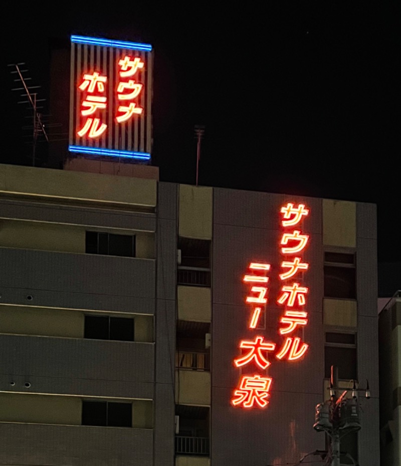 むすずさんのサウナセンター稲荷町(旧サウナホテルニュー大泉 稲荷町店)のサ活写真