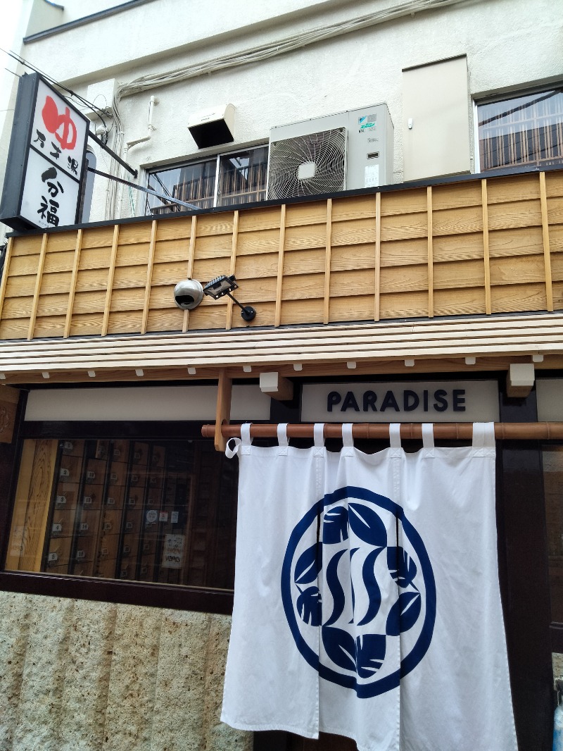 おっちぃさんのPARADISE(パラダイス)のサ活写真