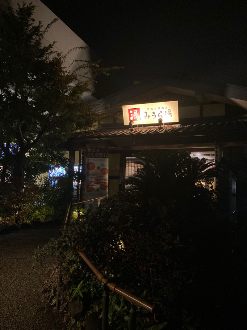 オレンジさんのみうら湯 弘明寺店のサ活写真