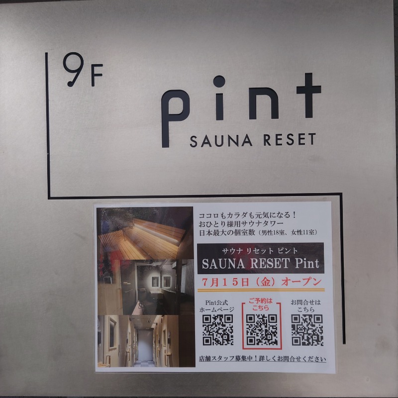 にゃあーさんのSAUNA RESET Pintのサ活写真