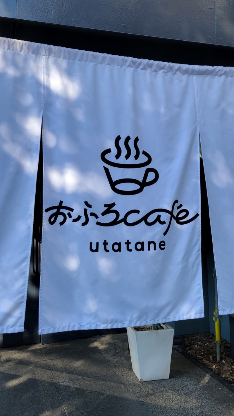 たまごさんのおふろcafé utataneのサ活写真