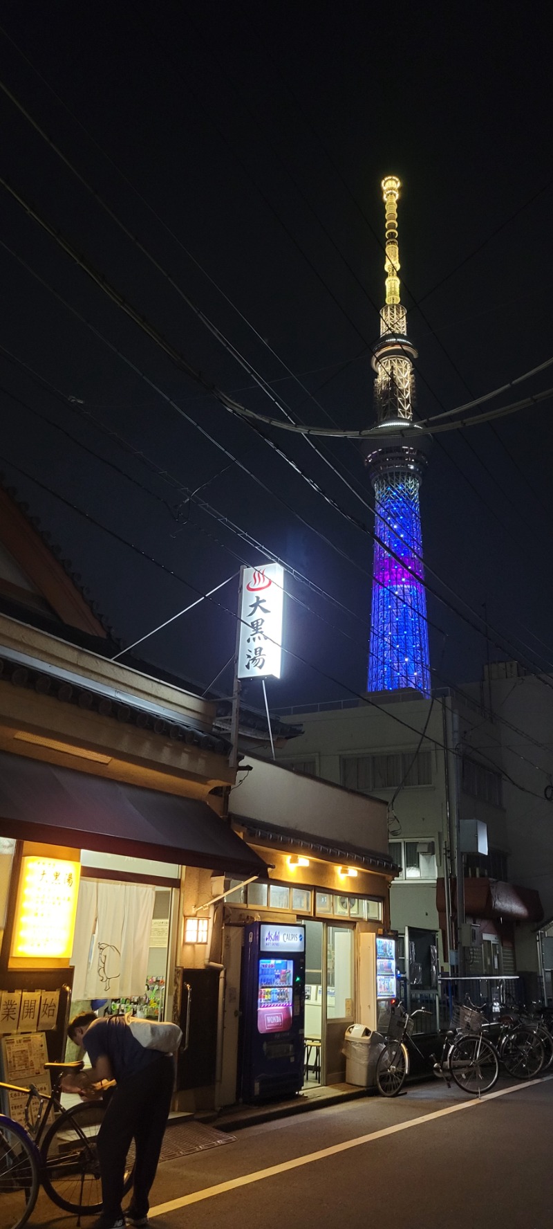 たまごさんの押上温泉 大黒湯のサ活写真