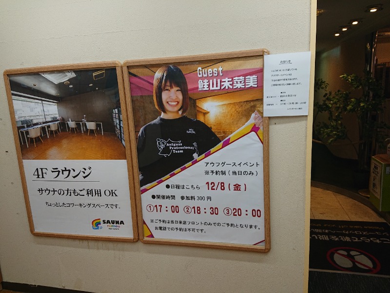 タッキーさんのサウナ&カプセルホテルレインボー本八幡店のサ活写真