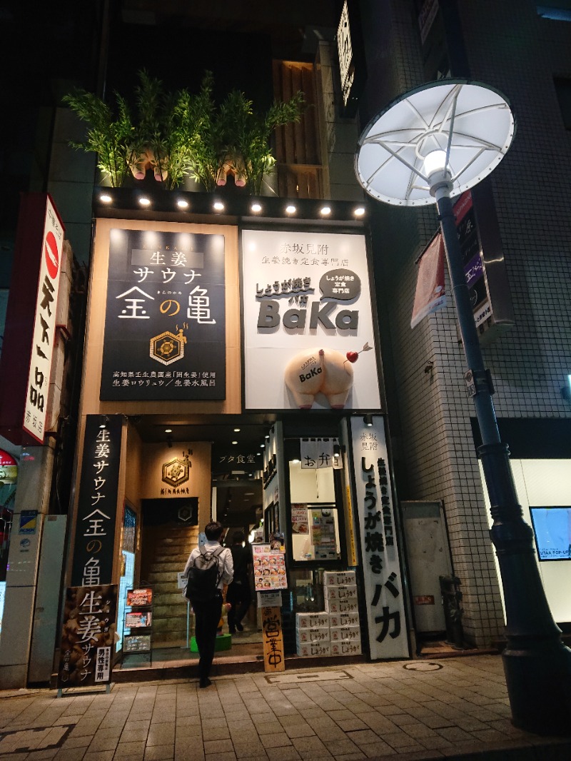 タッキーさんの生姜サウナ 金の亀のサ活写真