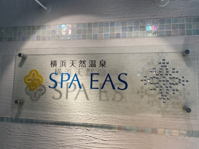 Sauna Oyakataさんの横浜天然温泉 SPA EASのサ活写真