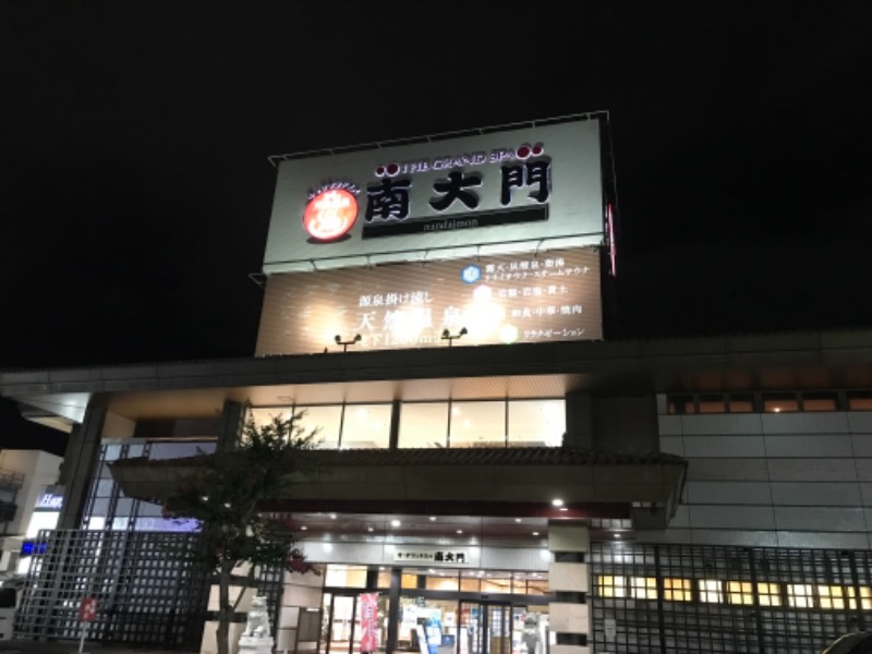 ごまタケさんのザ・グランドスパ南大門のサ活写真
