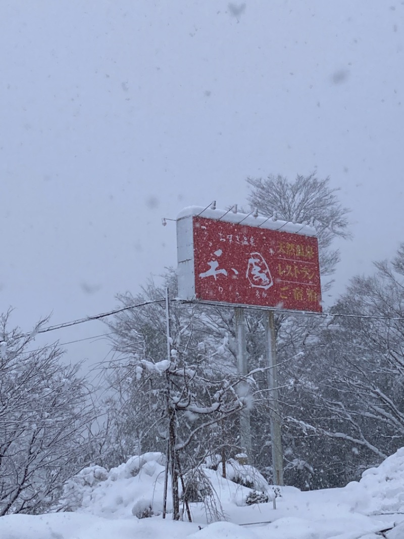 北陸ケビンさんのおまき温泉スパガーデン和園のサ活写真