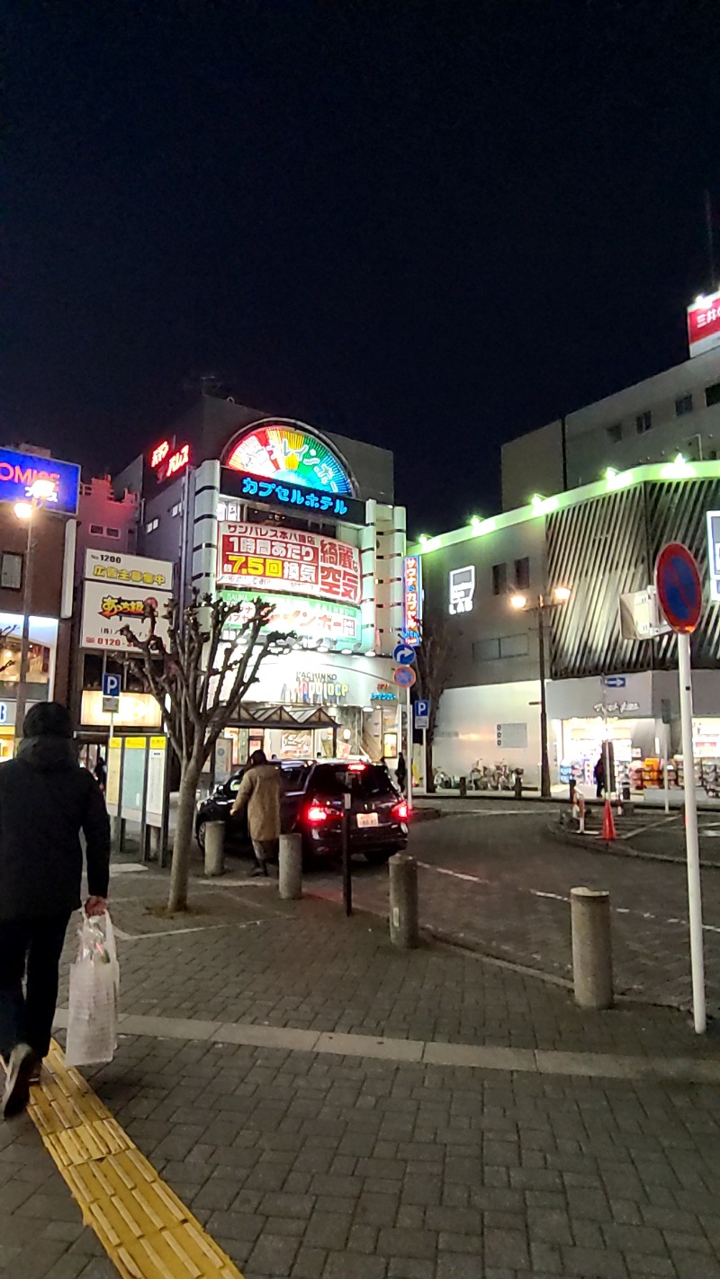 サウナからの週末一人酒さんのサウナ&カプセルホテルレインボー本八幡店のサ活写真