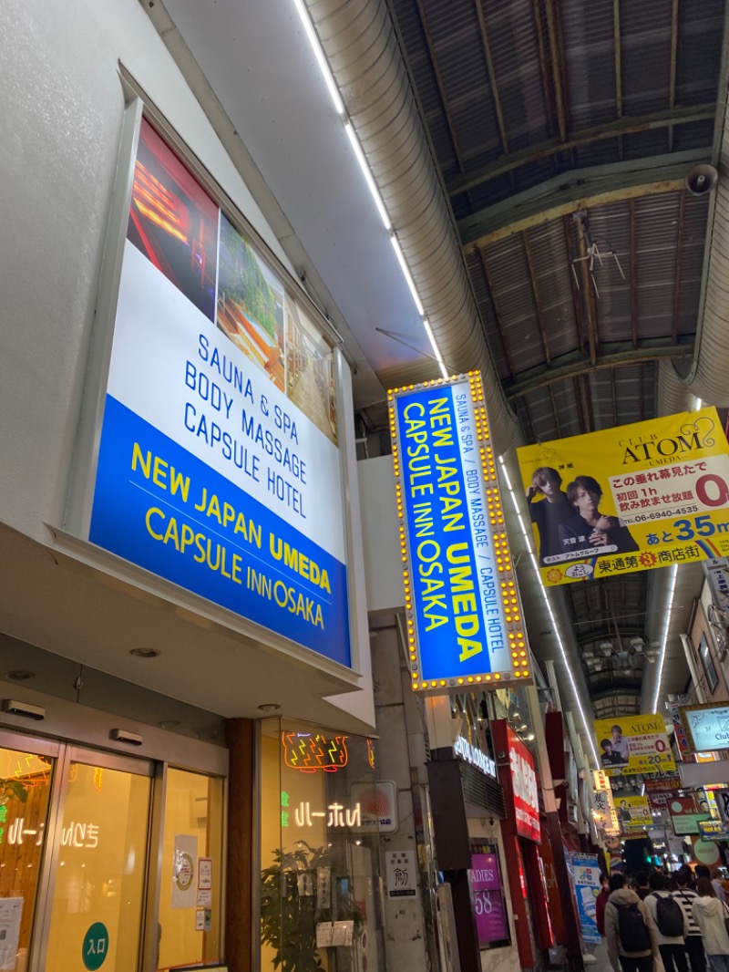 Ryota Komoriさんのニュージャパン 梅田店(カプセルイン大阪)のサ活写真