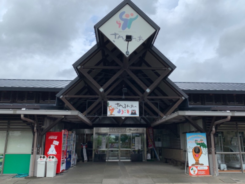 UMPさんの菊陽温泉・さんさんの湯(菊陽町総合交流ターミナルさんふれあ)のサ活写真