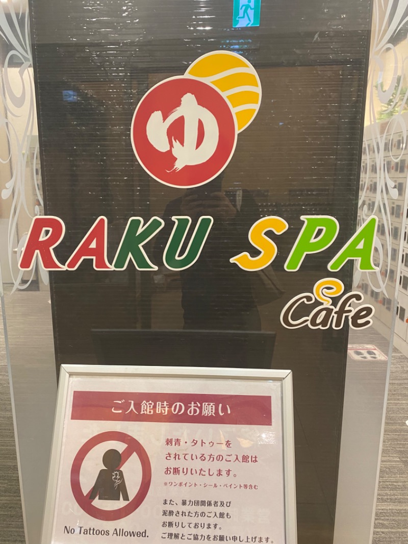 サウナboyさんのRAKU SPA Cafe 浜松のサ活写真