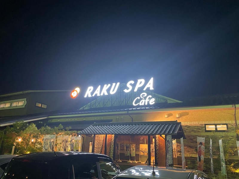 サウナboyさんのRAKU SPA Cafe 浜松のサ活写真