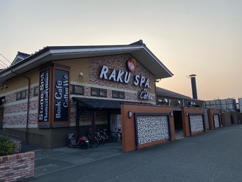 サウナboyさんのRAKU SPA Cafe 浜松のサ活写真