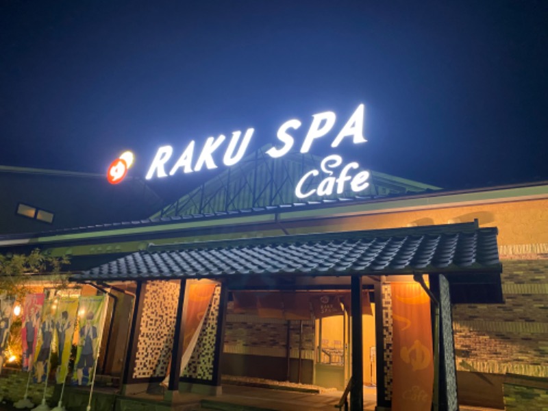 サウナboyさんのRAKU SPA Cafe 浜松のサ活写真