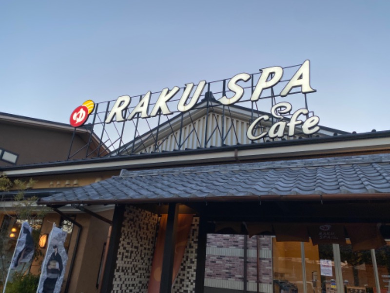 サウナboyさんのRAKU SPA Cafe 浜松のサ活写真