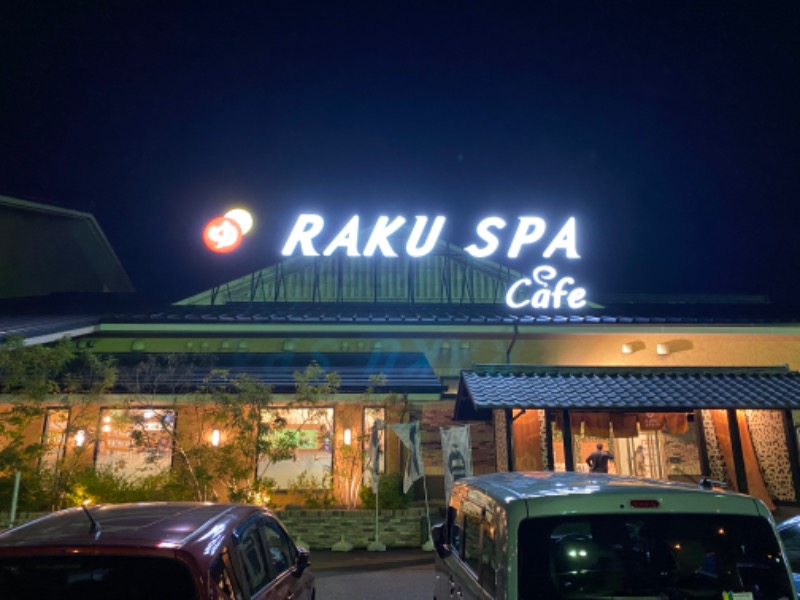 サウナboyさんのRAKU SPA Cafe 浜松のサ活写真