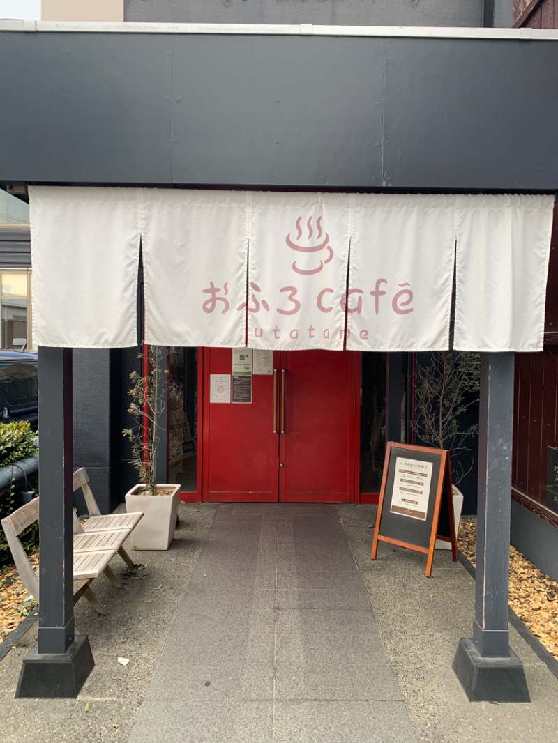 りょうさんのおふろcafé utataneのサ活写真