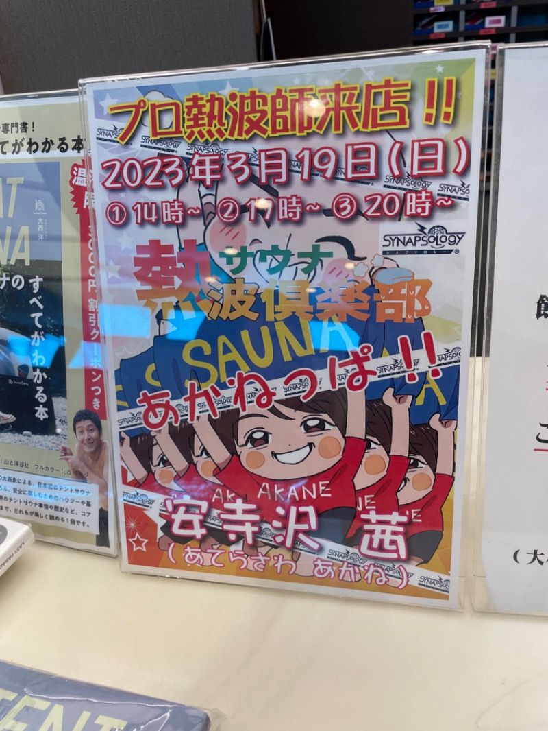 ksoedさんのサウナ&カプセルホテル レインボー新小岩店のサ活写真