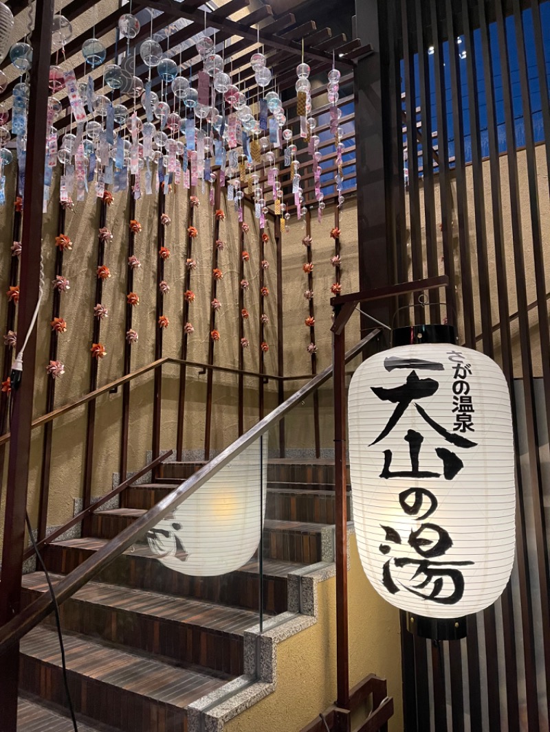 卍丸さんのさがの温泉 天山の湯のサ活写真