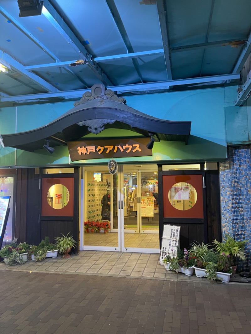 卍丸さんの神戸クアハウスのサ活写真
