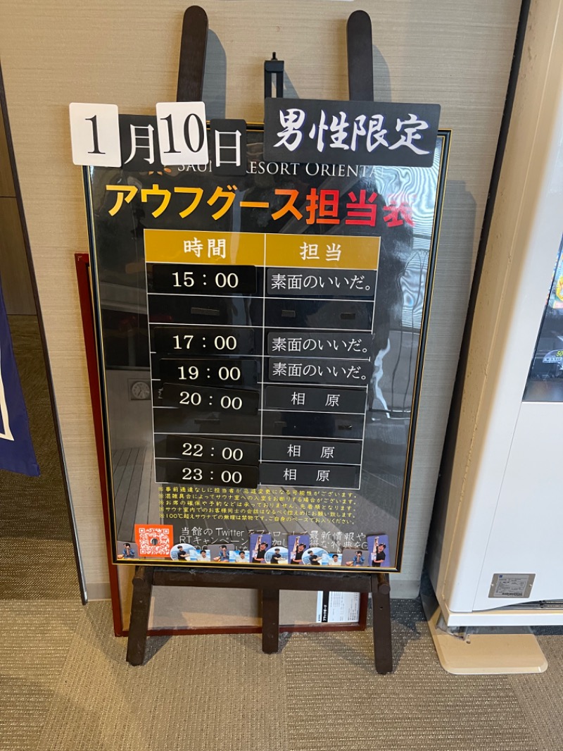 卍丸さんのサウナリゾートオリエンタル神戸(センチュリオンホテル&スパ ヴィンテージ神戸)のサ活写真