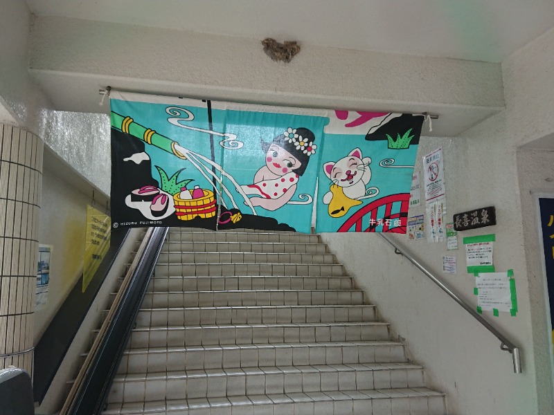 長喜温泉 名古屋市 のサ活 サウナ記録 口コミ感想 一覧2ページ目 サウナイキタイ