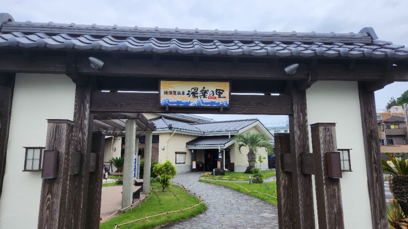 さきっちよさんの横須賀温泉 湯楽の里のサ活写真