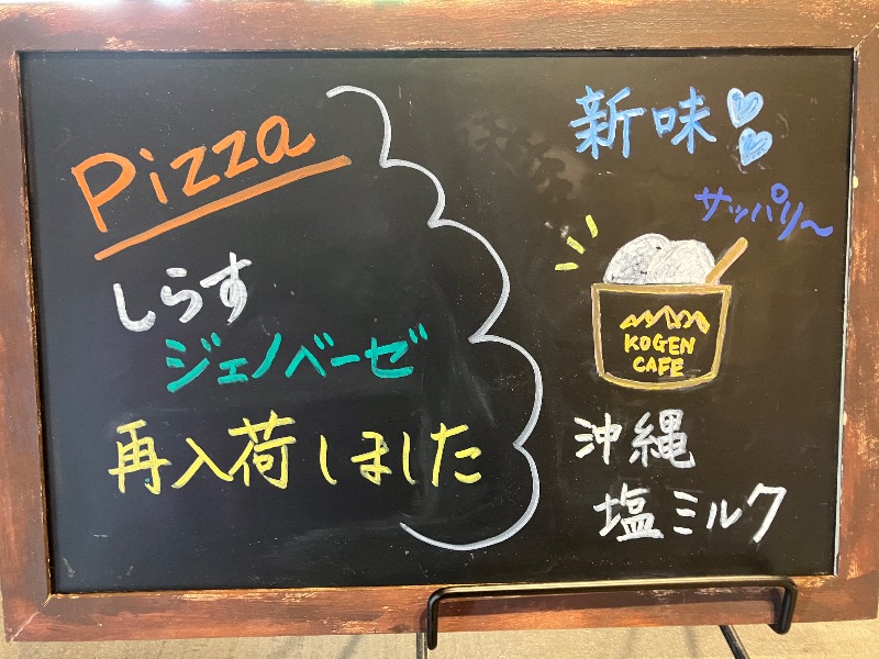 けんいちさんの高源ゆのサ活写真