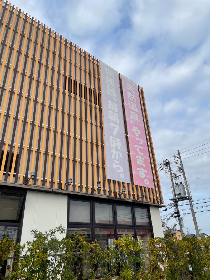 JPさんの湯どころ みのりのサ活写真