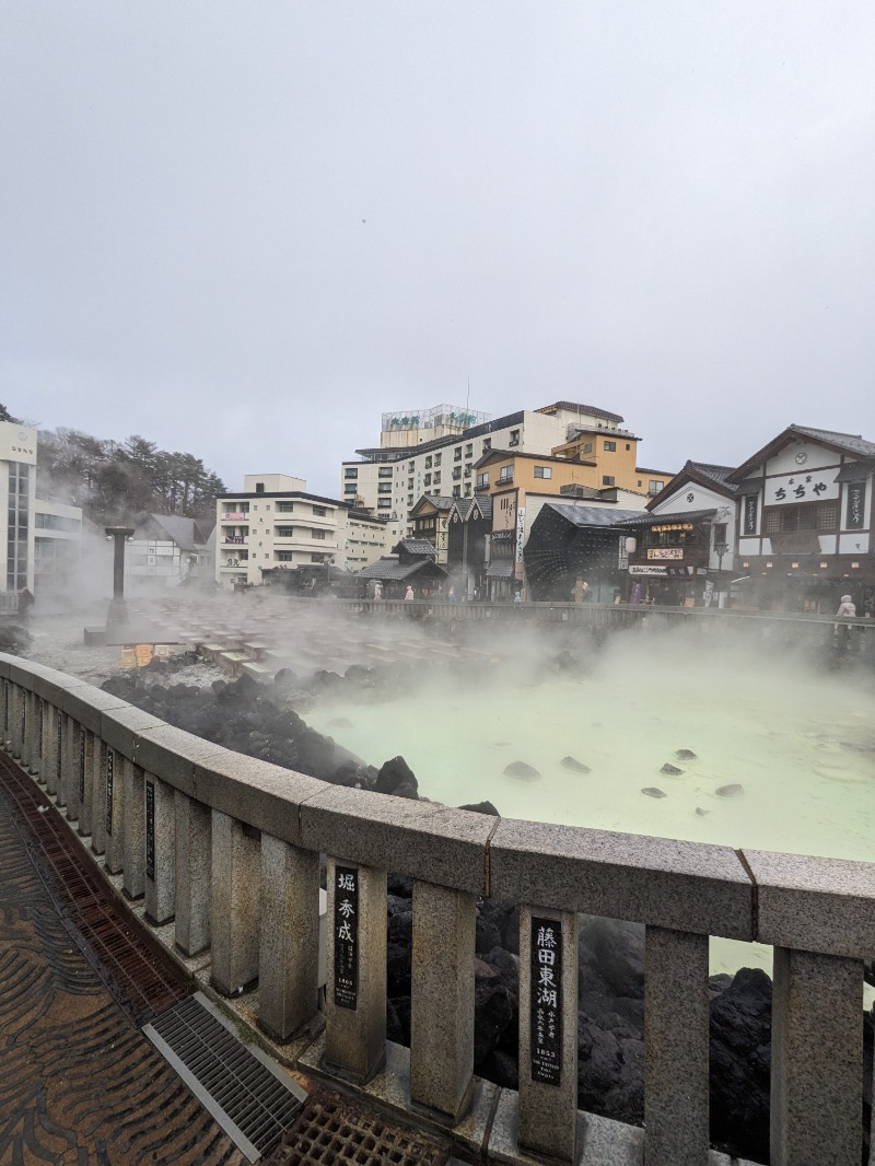 ごとうのおっさんさんの草津温泉 大滝乃湯のサ活写真